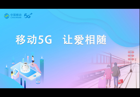 開(kāi)封移動(dòng)5G微電影